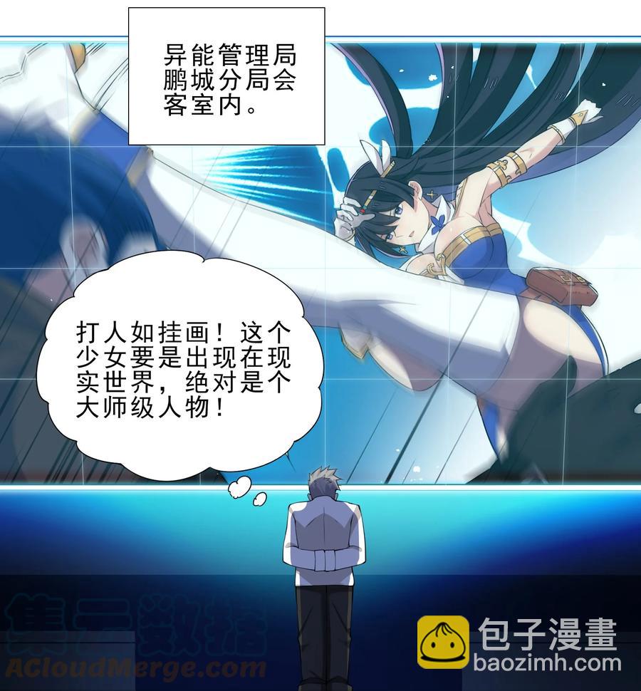 33 有钱人真多-第33话