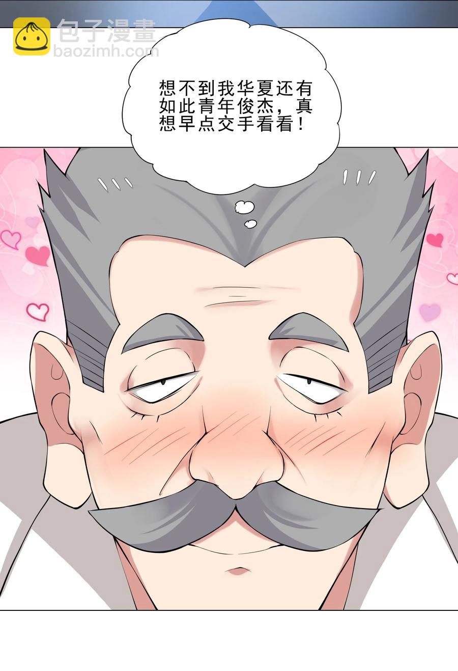 33 有钱人真多-第33话