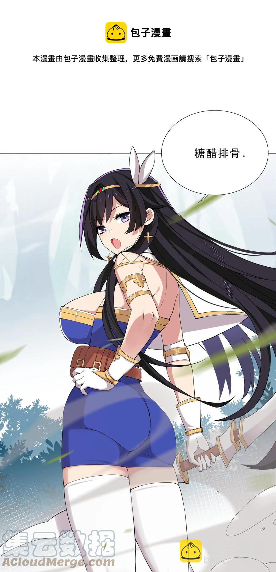 33 有钱人真多-第33话