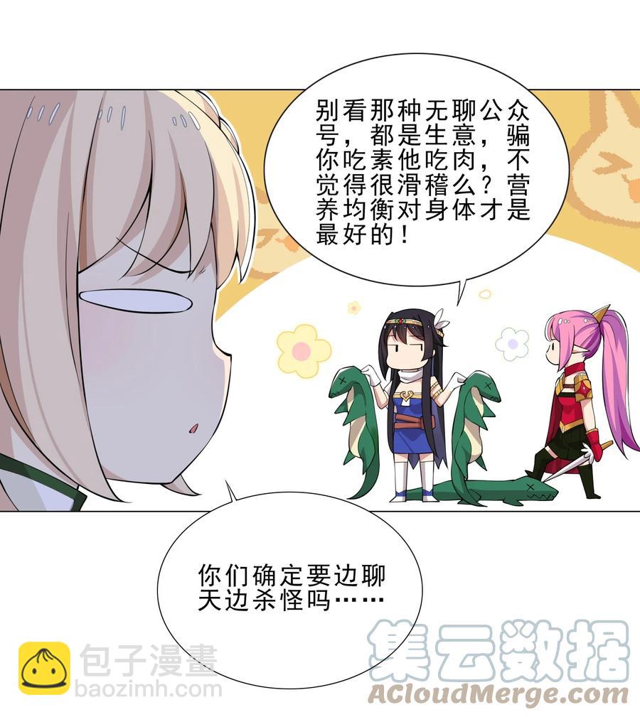 33 有钱人真多-第33话