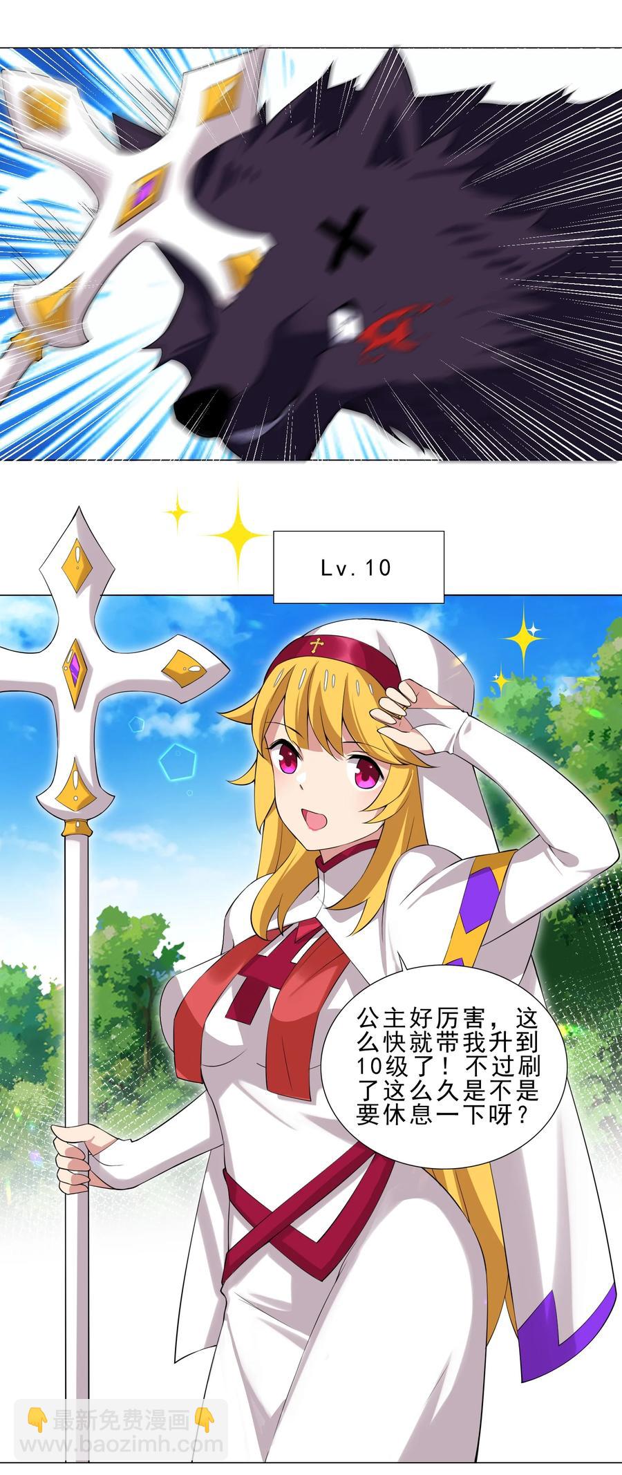 35 加入队伍-第35话