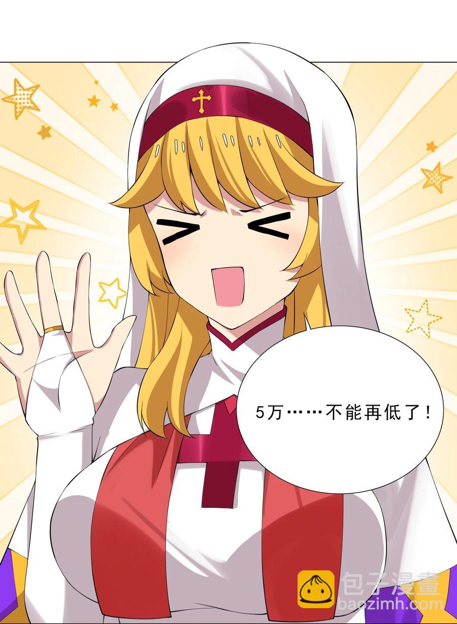 35 加入队伍-第35话