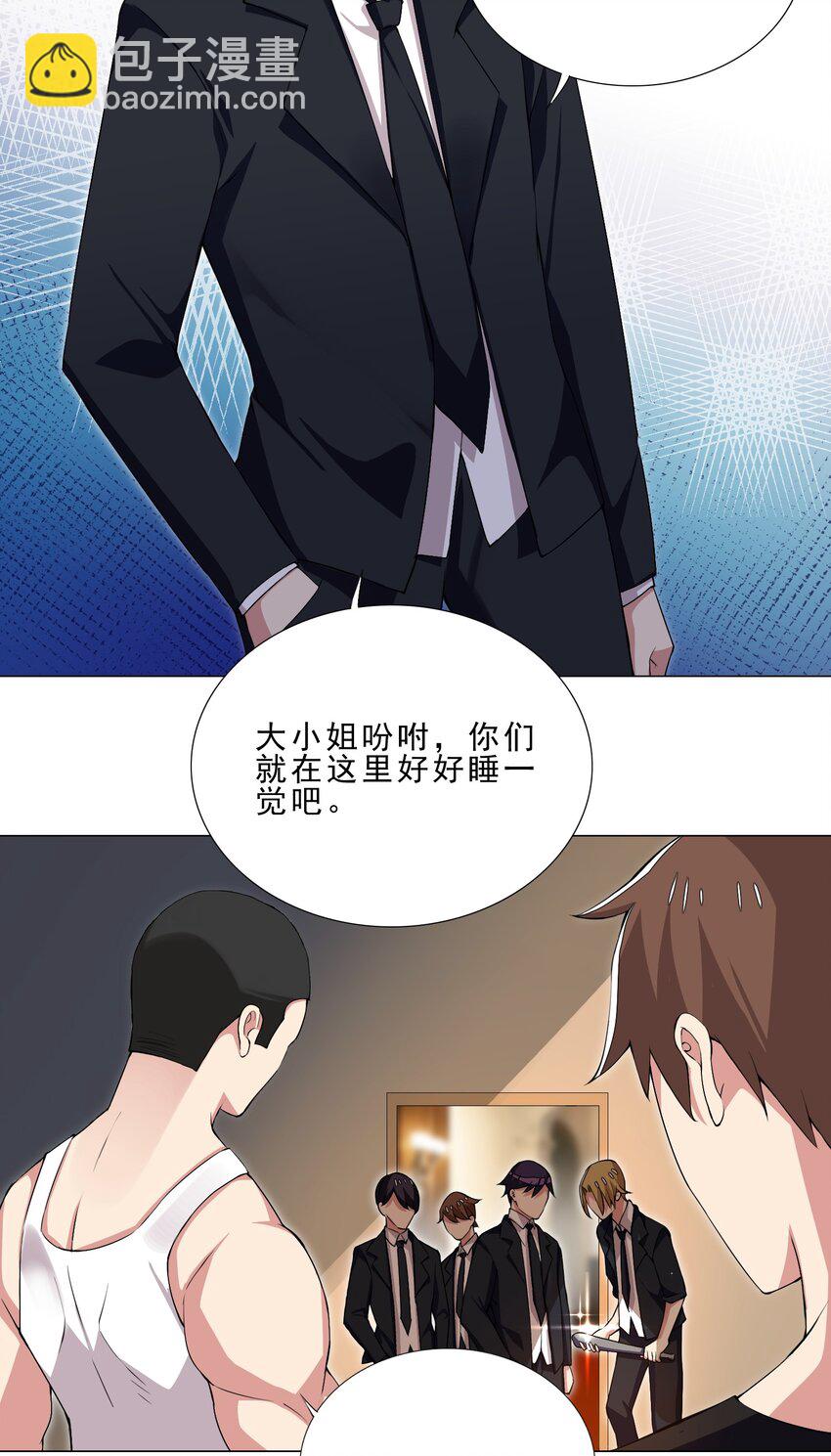 37 秘密监视-第37话