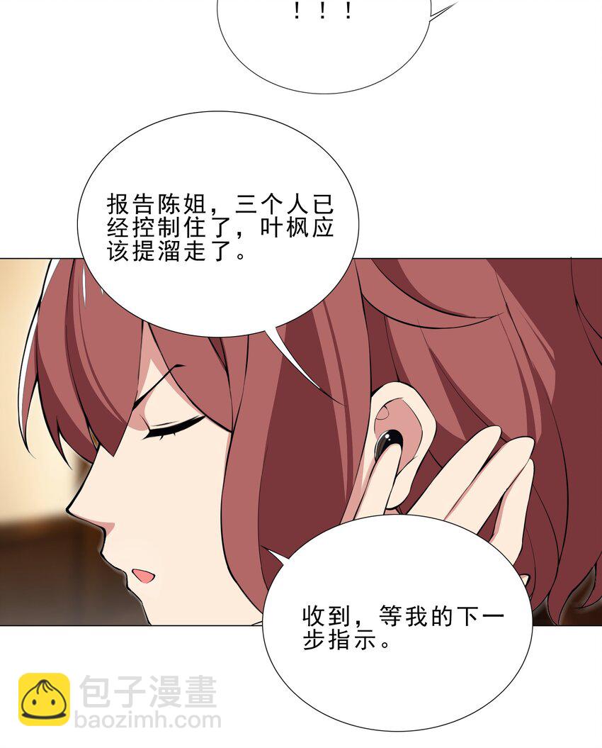 37 秘密监视-第37话
