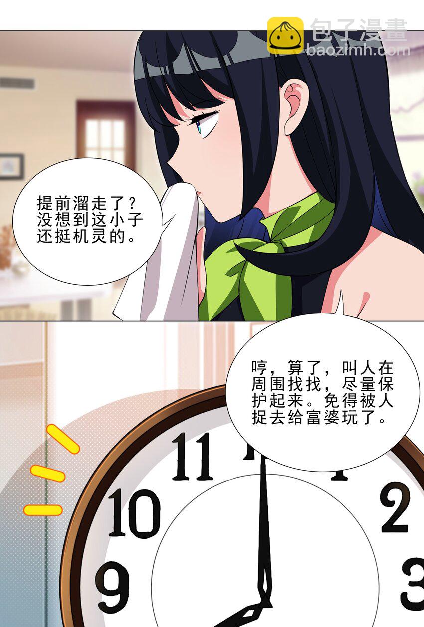 37 秘密监视-第37话