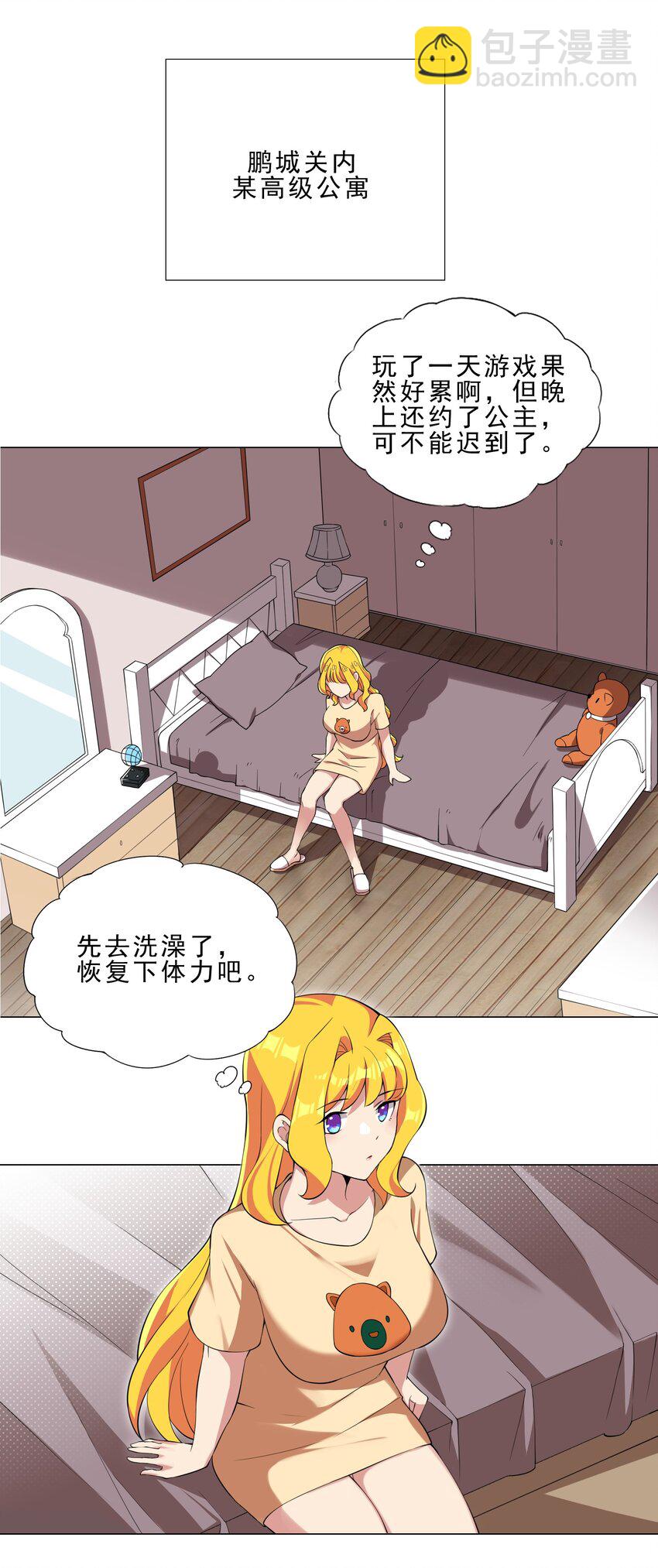 37 秘密监视-第37话
