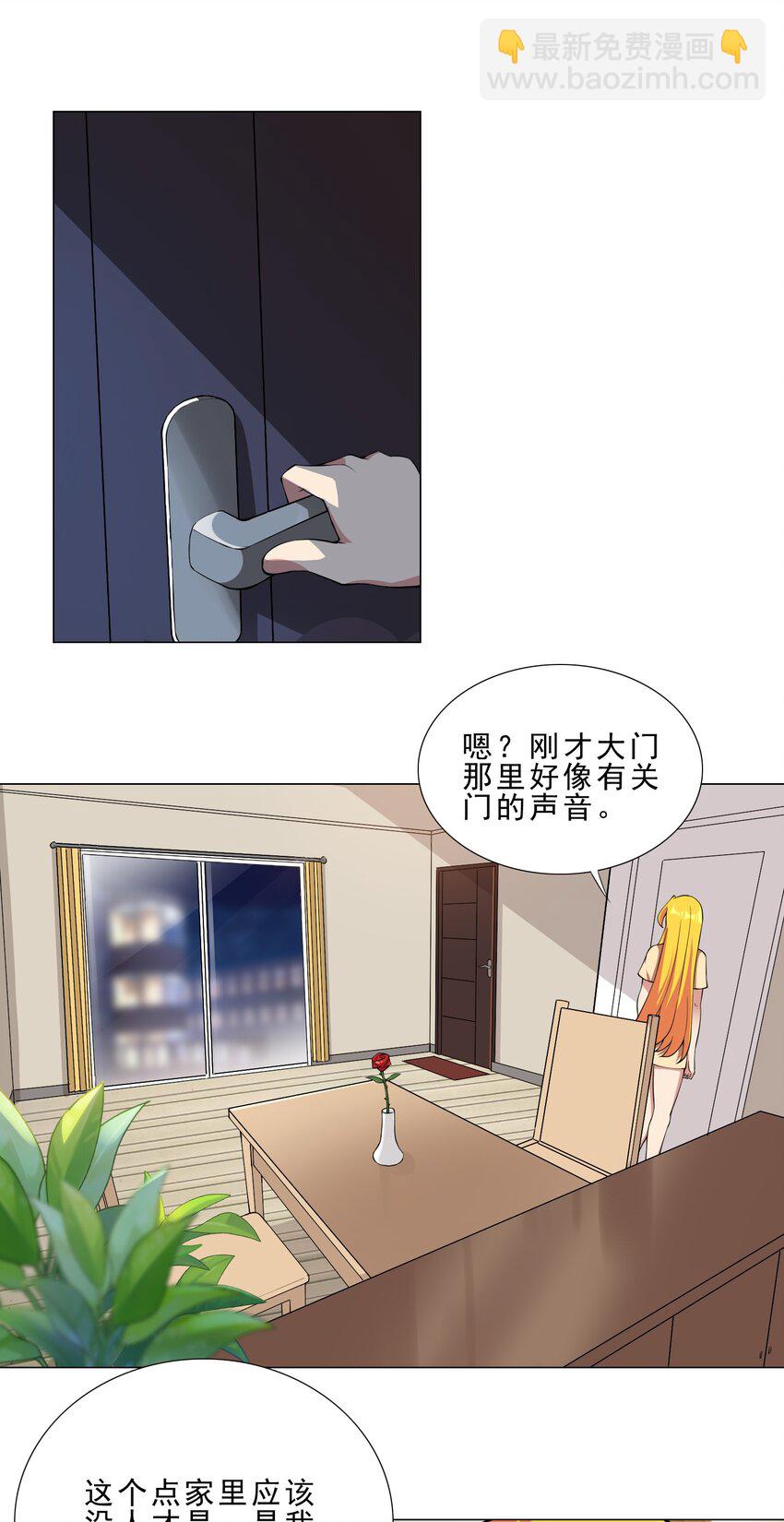 37 秘密监视-第37话