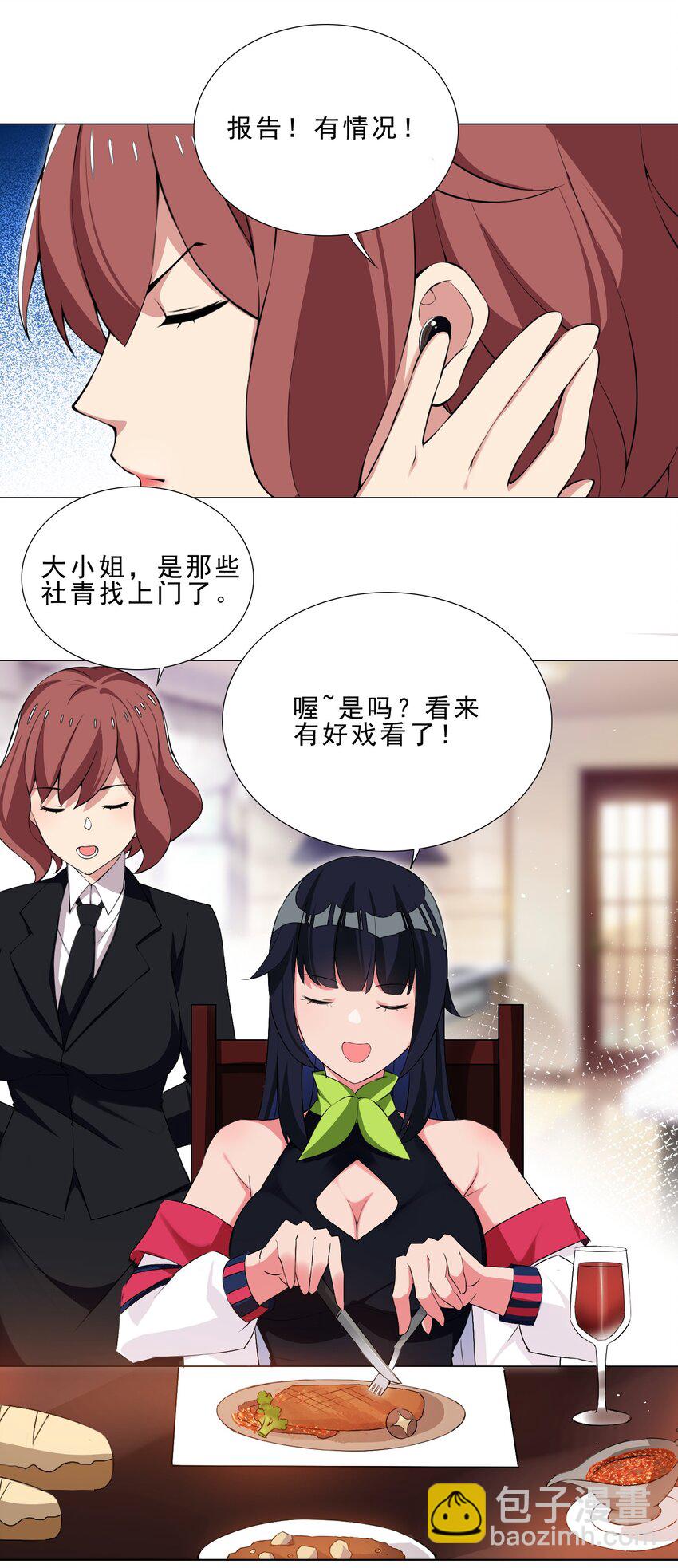 37 秘密监视-第37话
