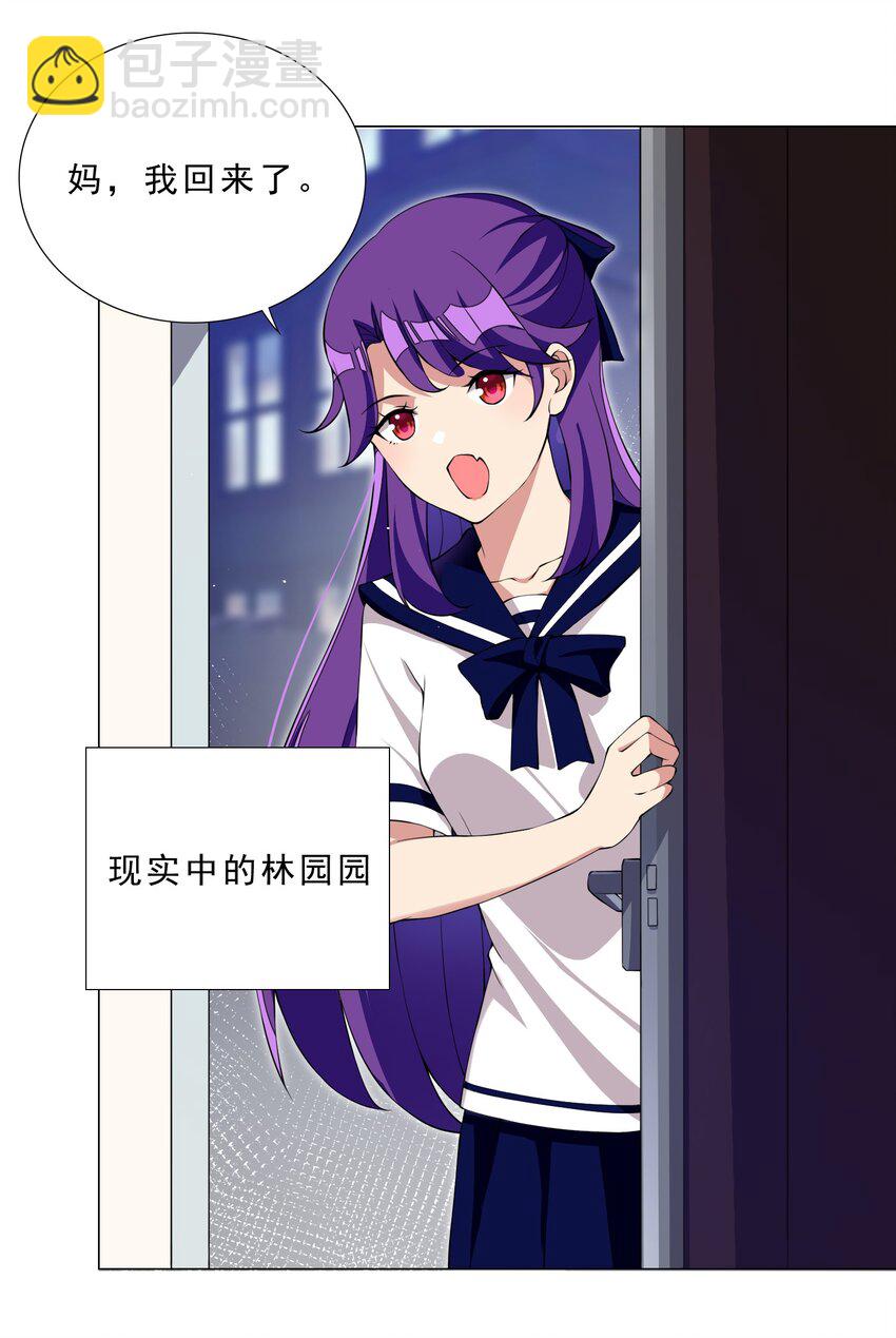37 秘密监视-第37话