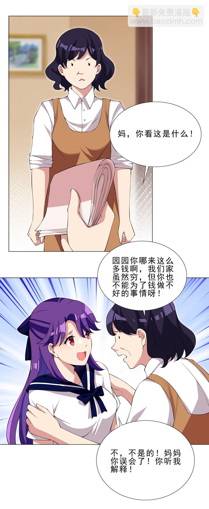 37 秘密监视-第37话