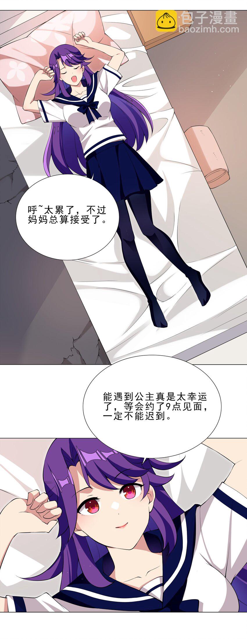 37 秘密监视-第37话