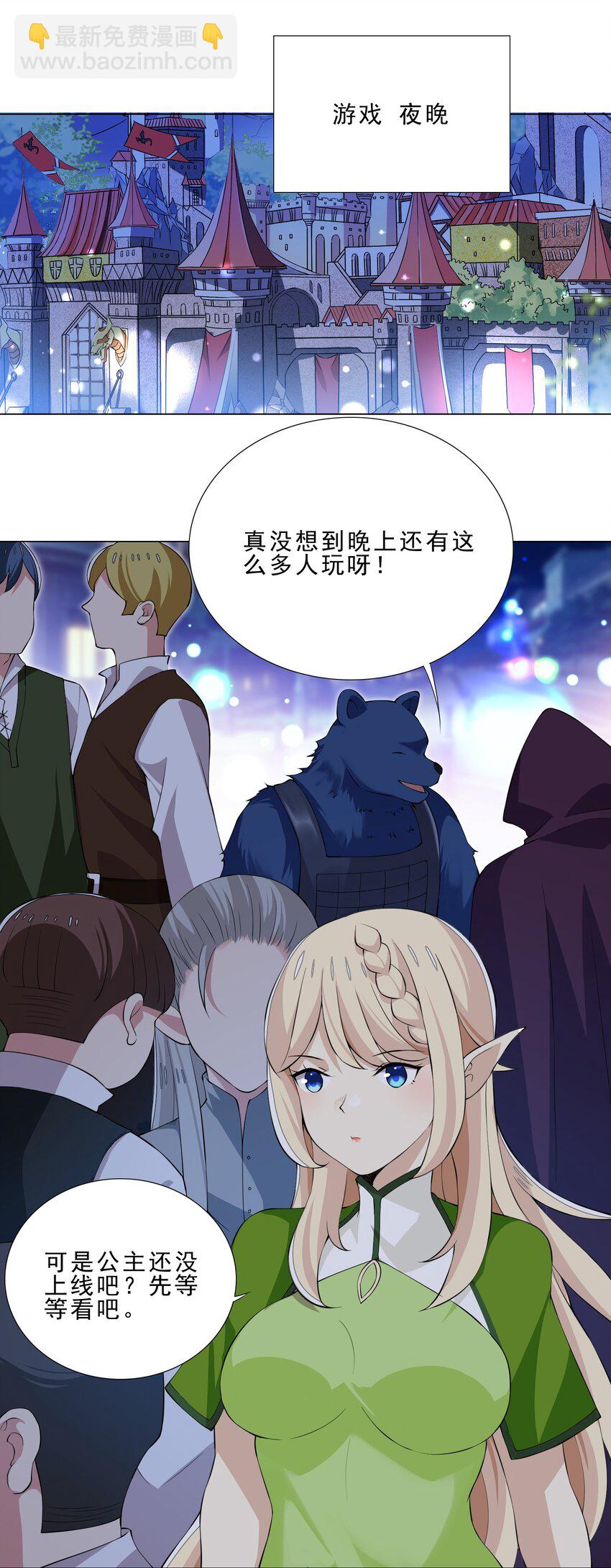 37 秘密监视-第37话