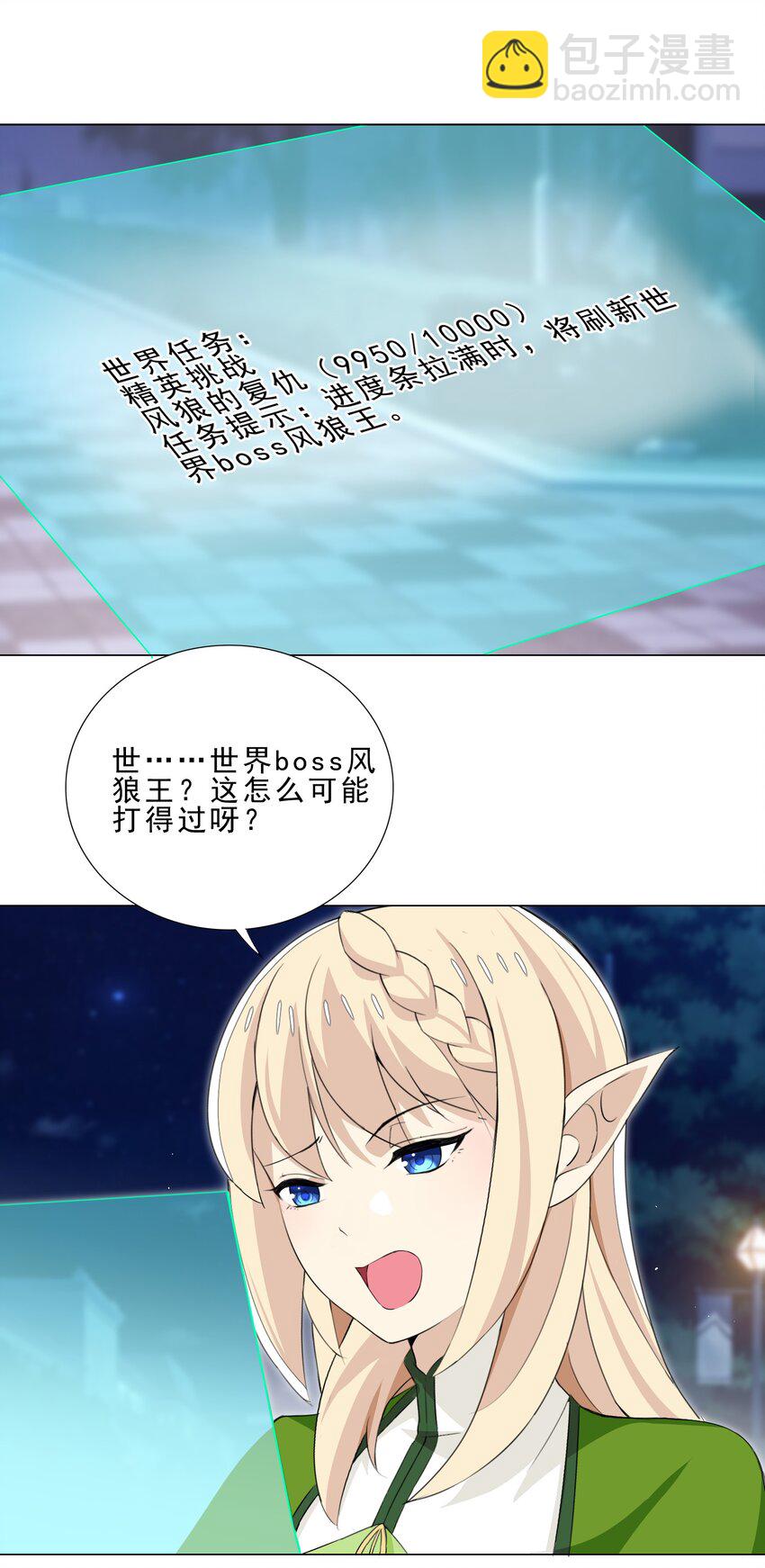 37 秘密监视-第37话