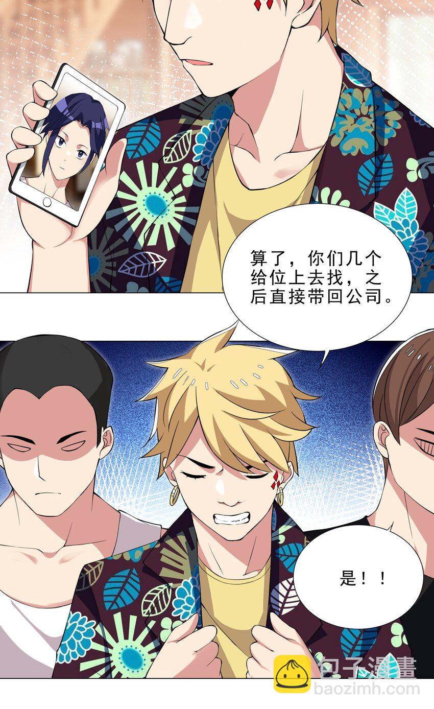 37 秘密监视-第37话