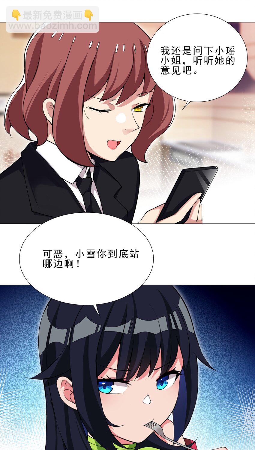 37 秘密监视-第37话