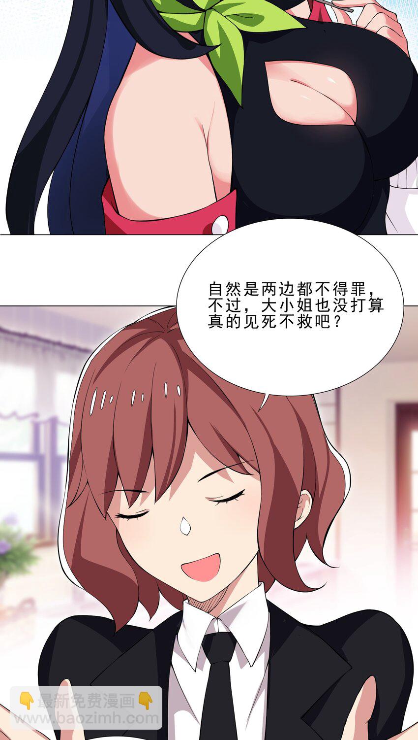37 秘密监视-第37话