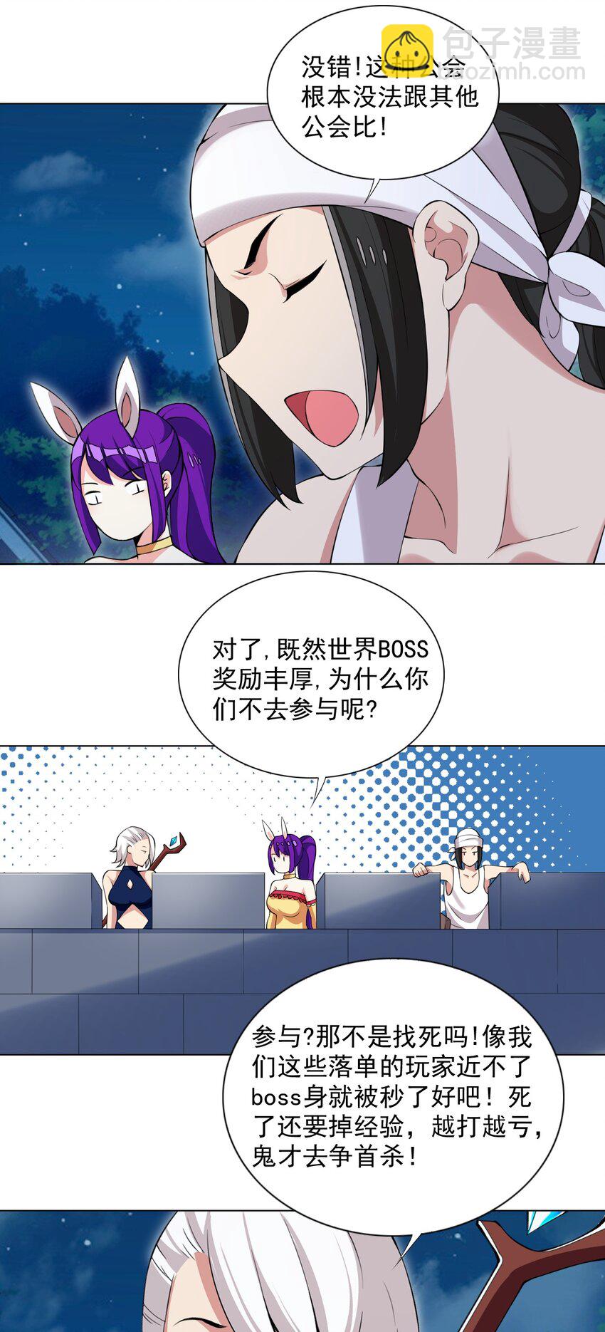 39 讨伐开始-第39话