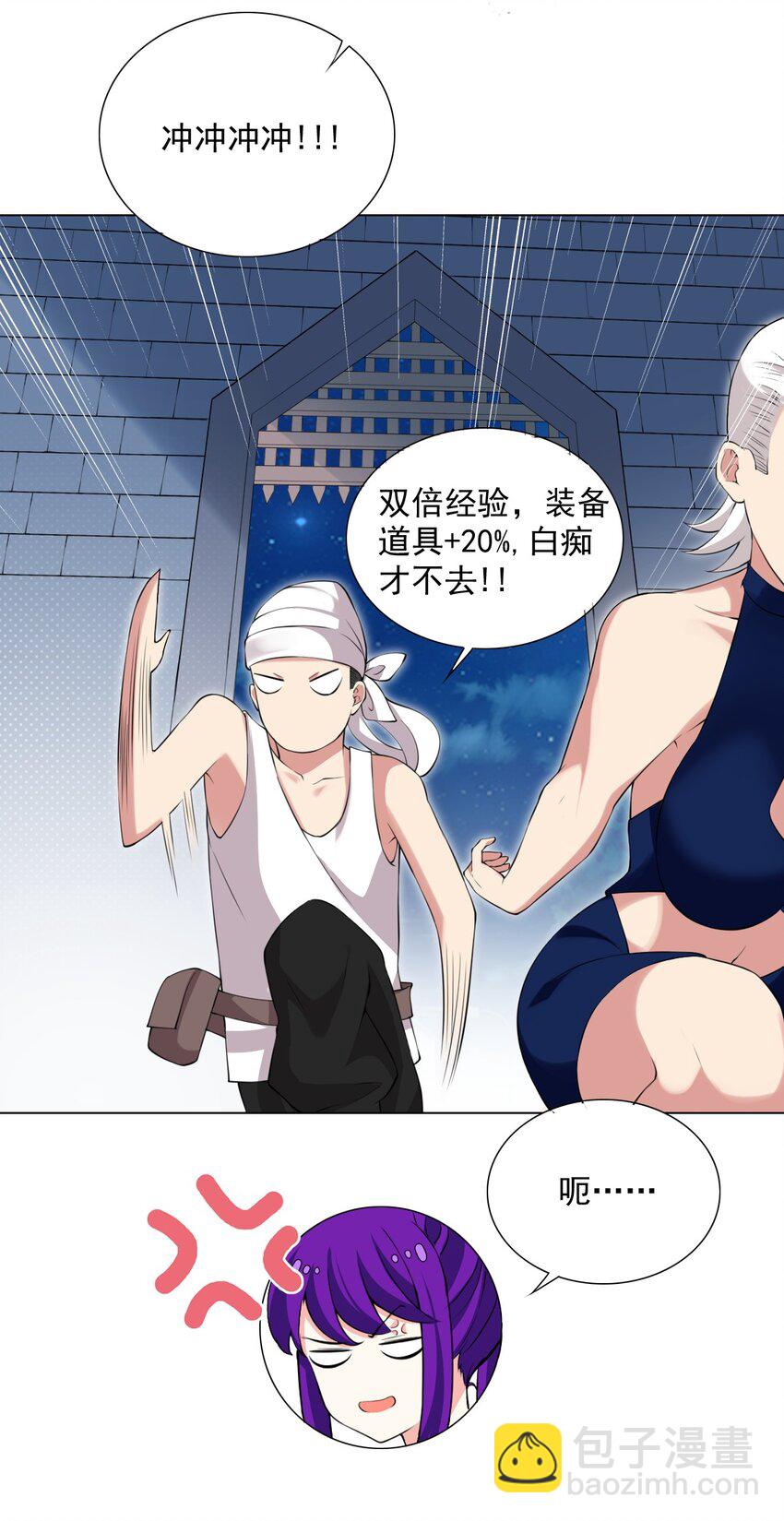 39 讨伐开始-第39话