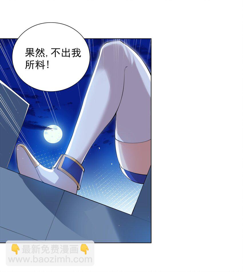 39 讨伐开始-第39话