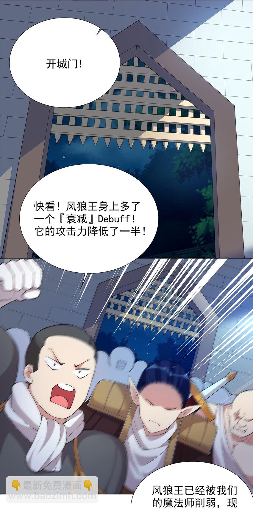 39 讨伐开始-第39话