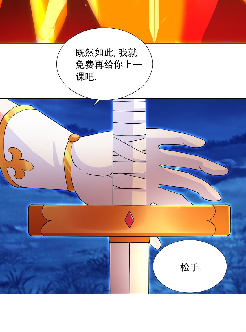 41上 战斗尾声-第41话