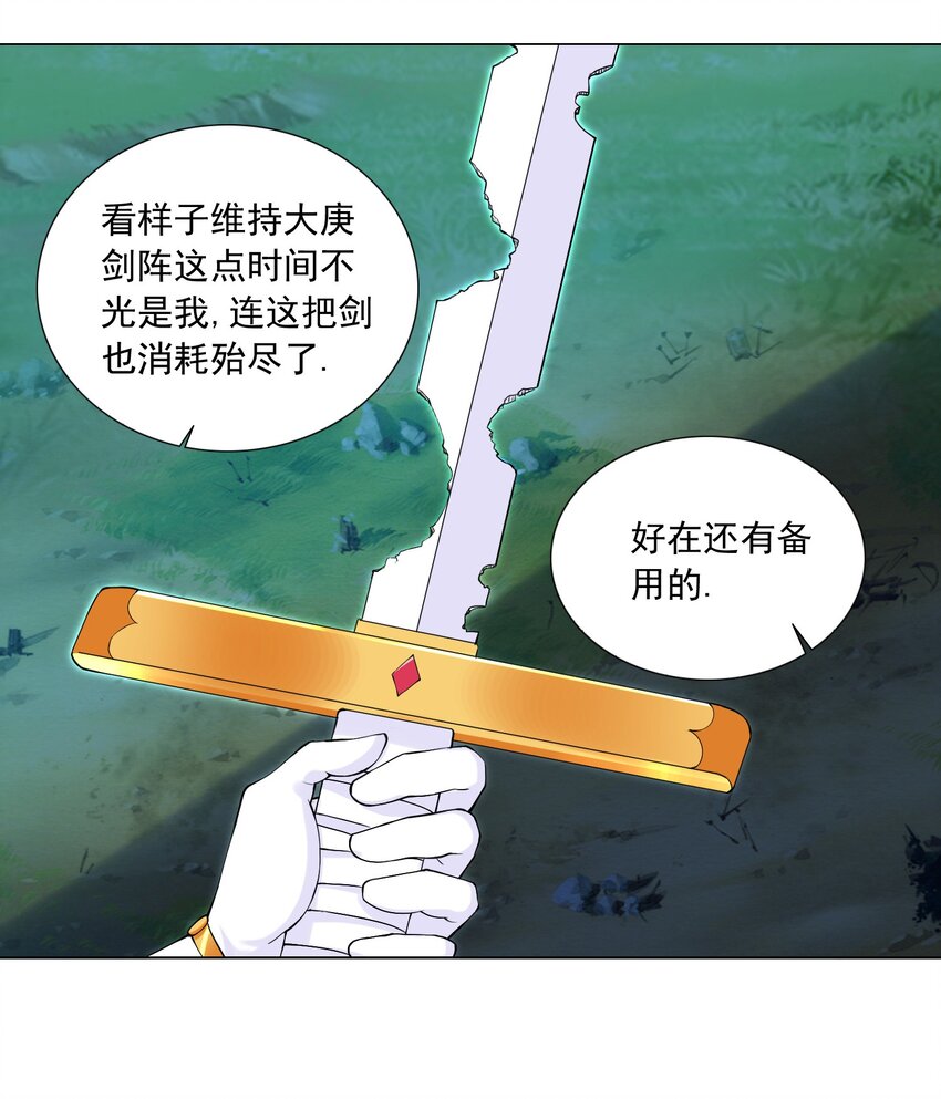 41上 战斗尾声-第41话