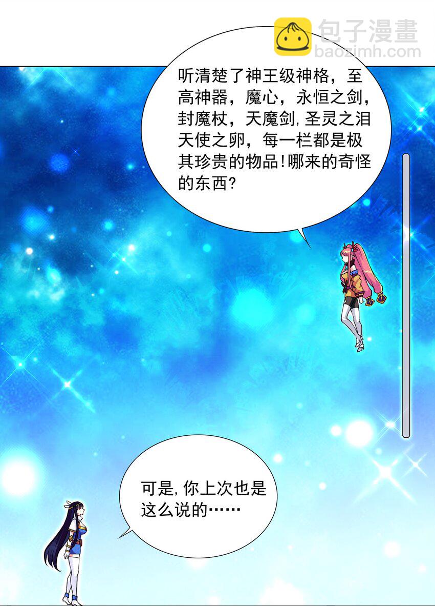 43 身体的副作用-第43话