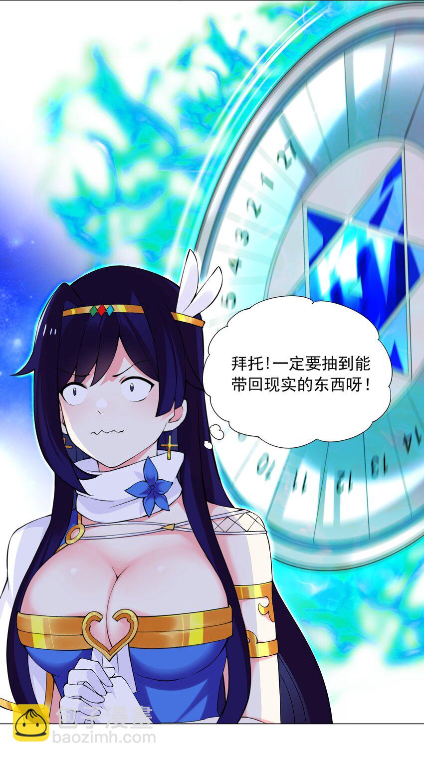 43 身体的副作用-第43话