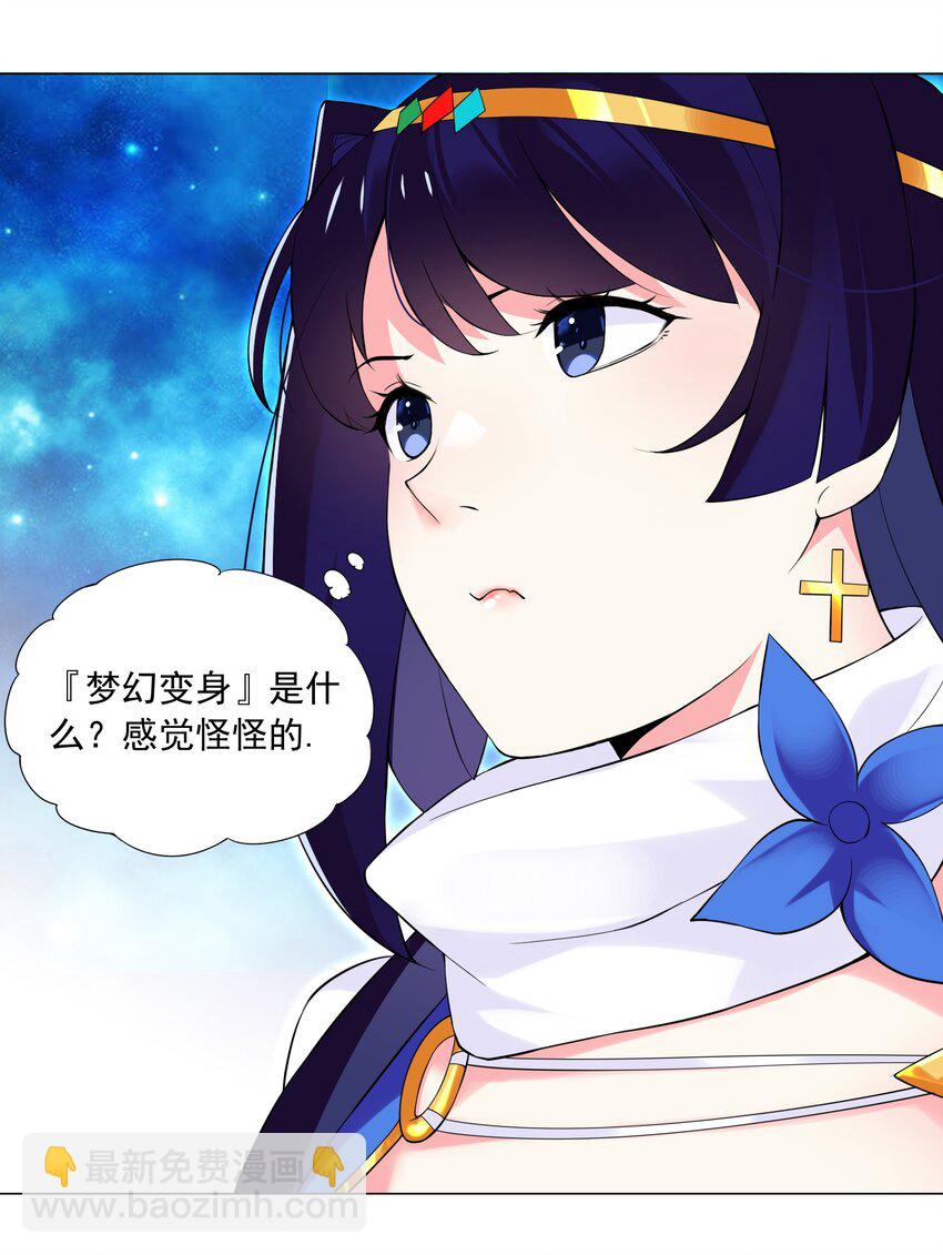 43 身体的副作用-第43话