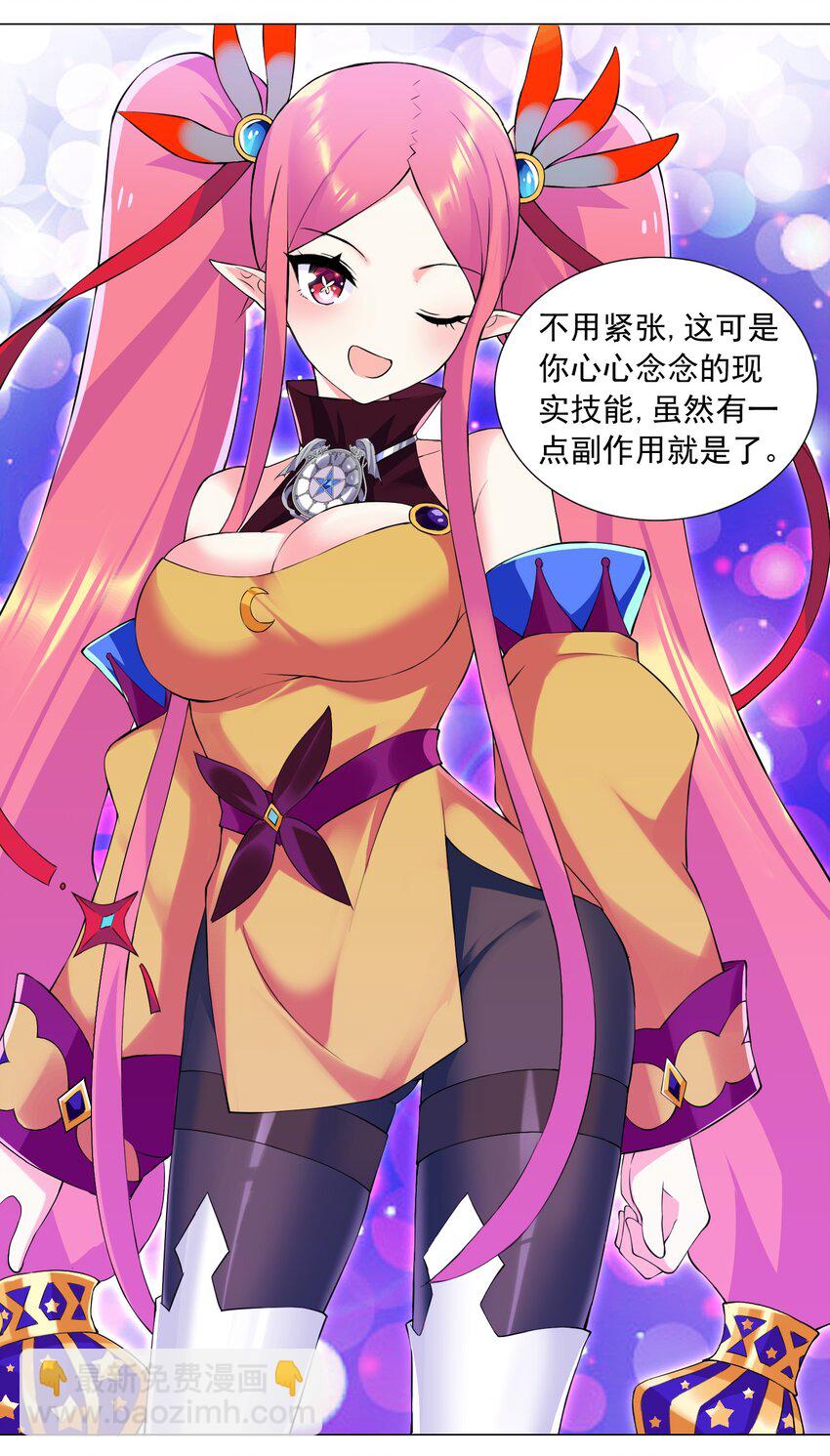 43 身体的副作用-第43话