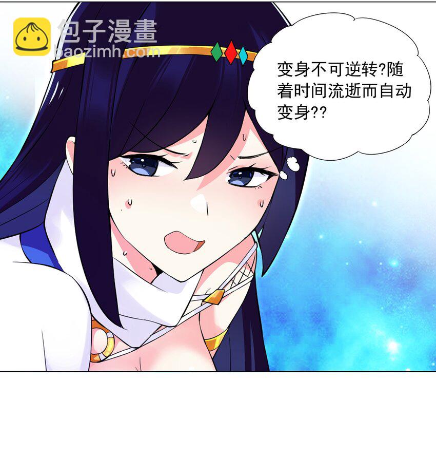 43 身体的副作用-第43话
