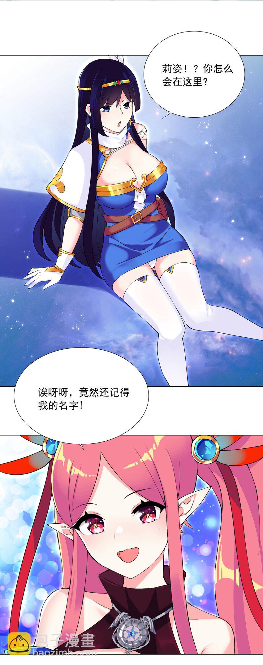 43 身体的副作用-第43话