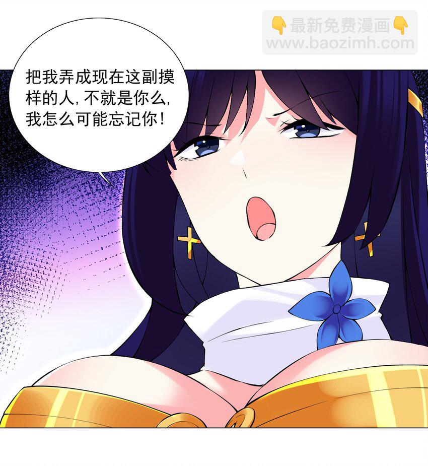 43 身体的副作用-第43话