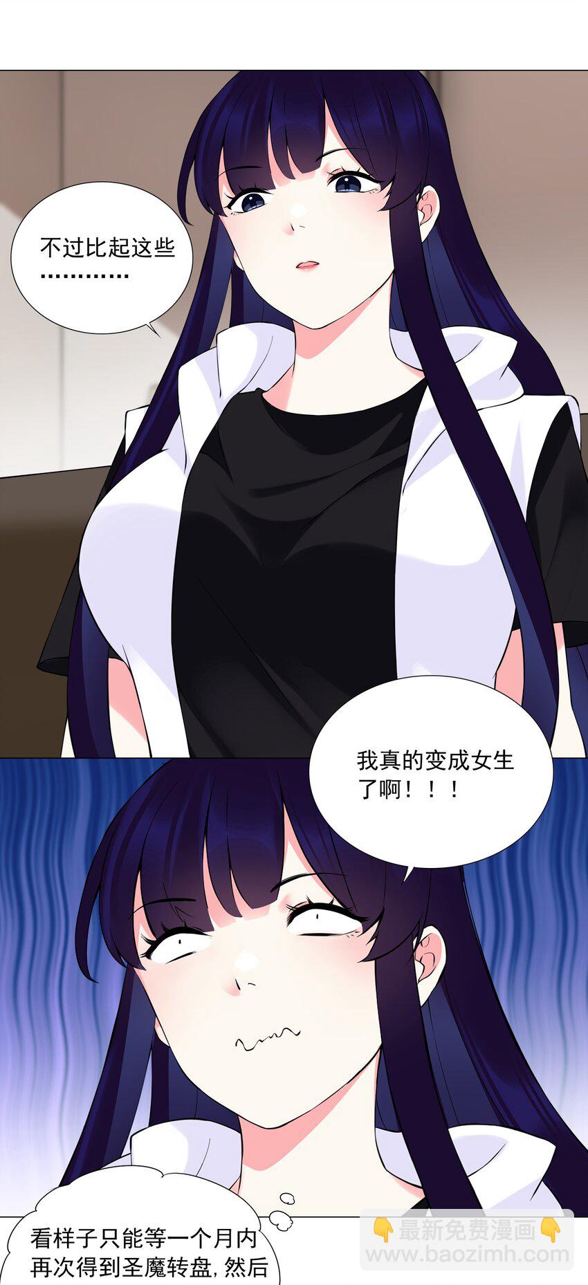 43下 这可咋整啊-第45话