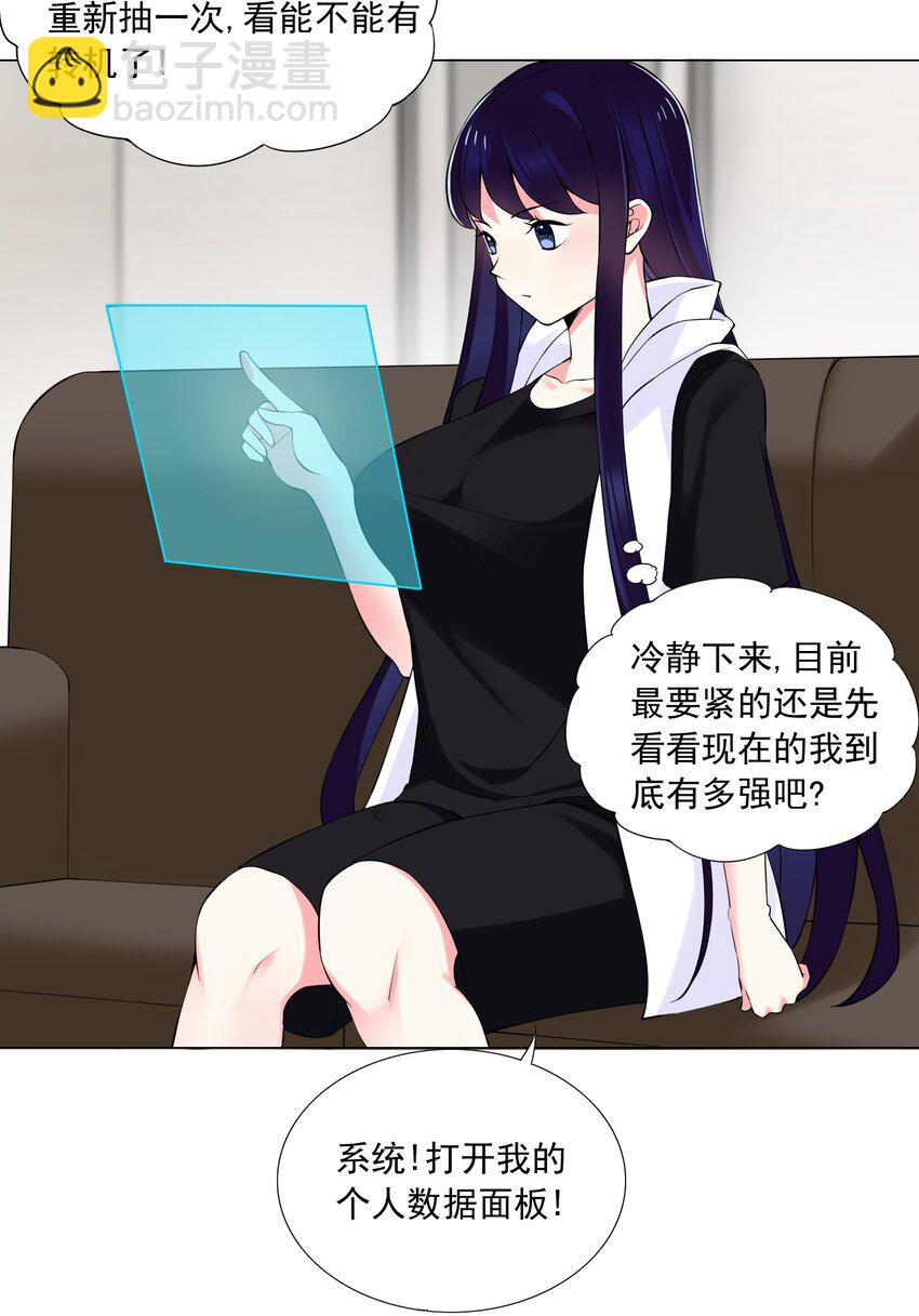 43下 这可咋整啊-第45话