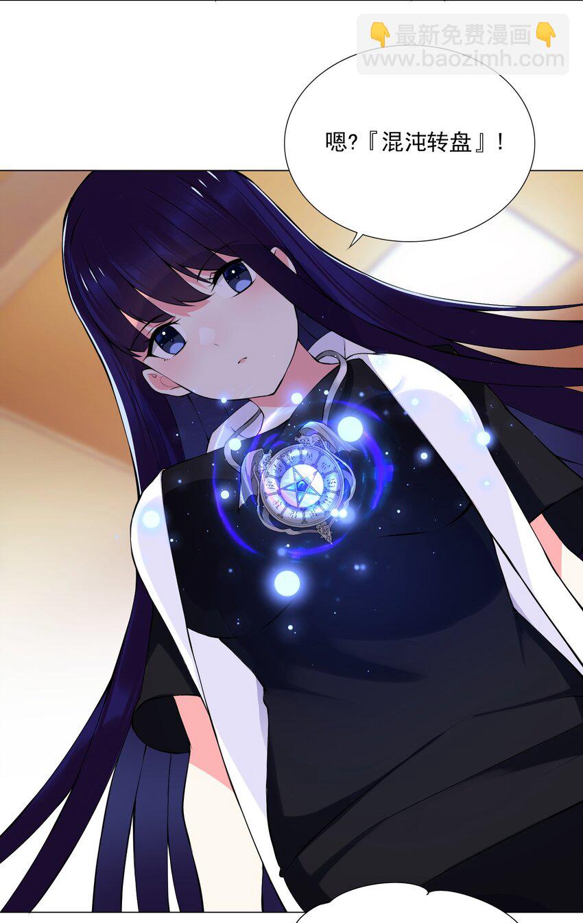 43下 这可咋整啊-第45话