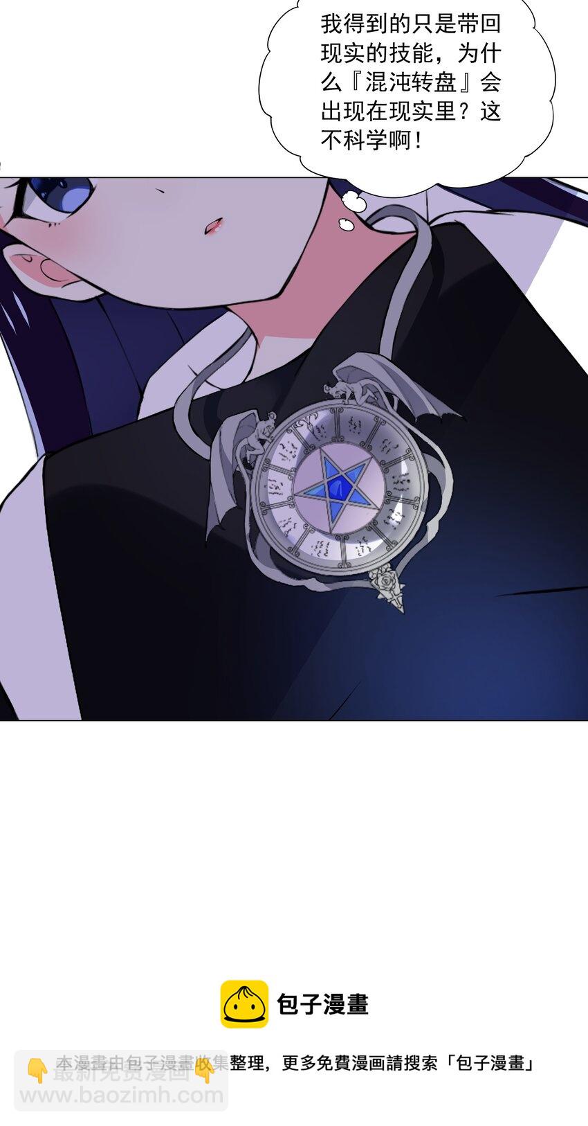 43下 这可咋整啊-第45话