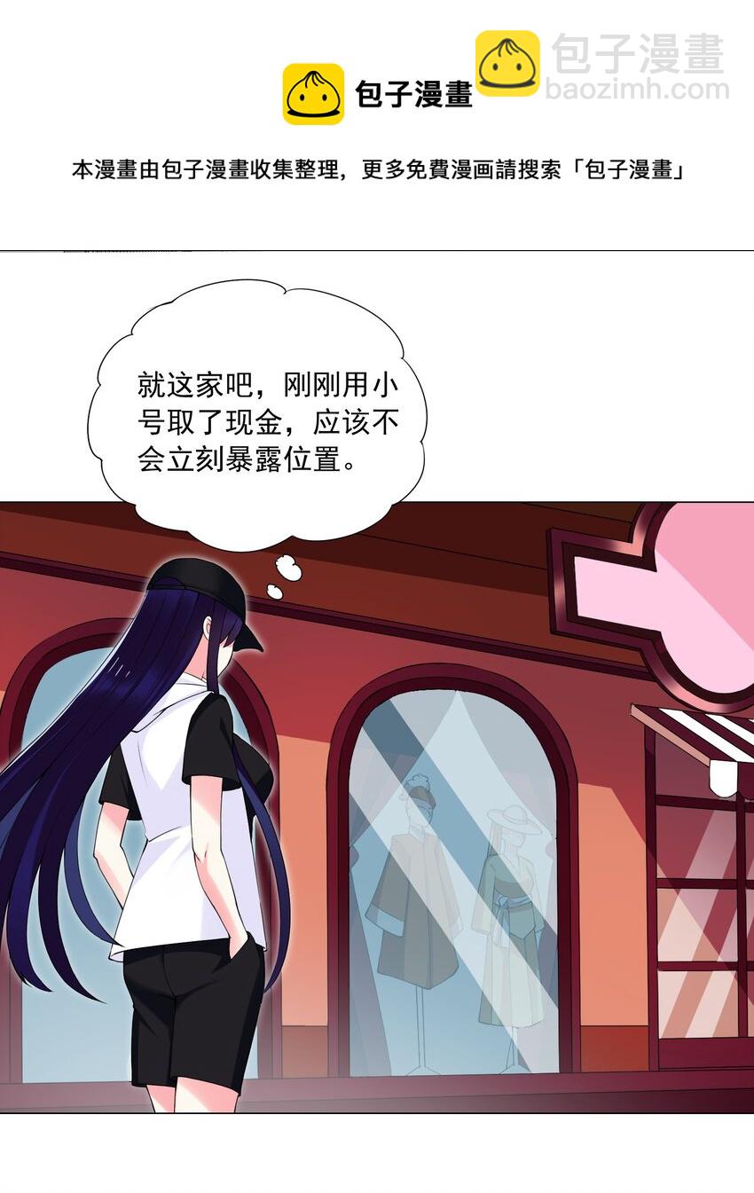 43下 这可咋整啊-第45话