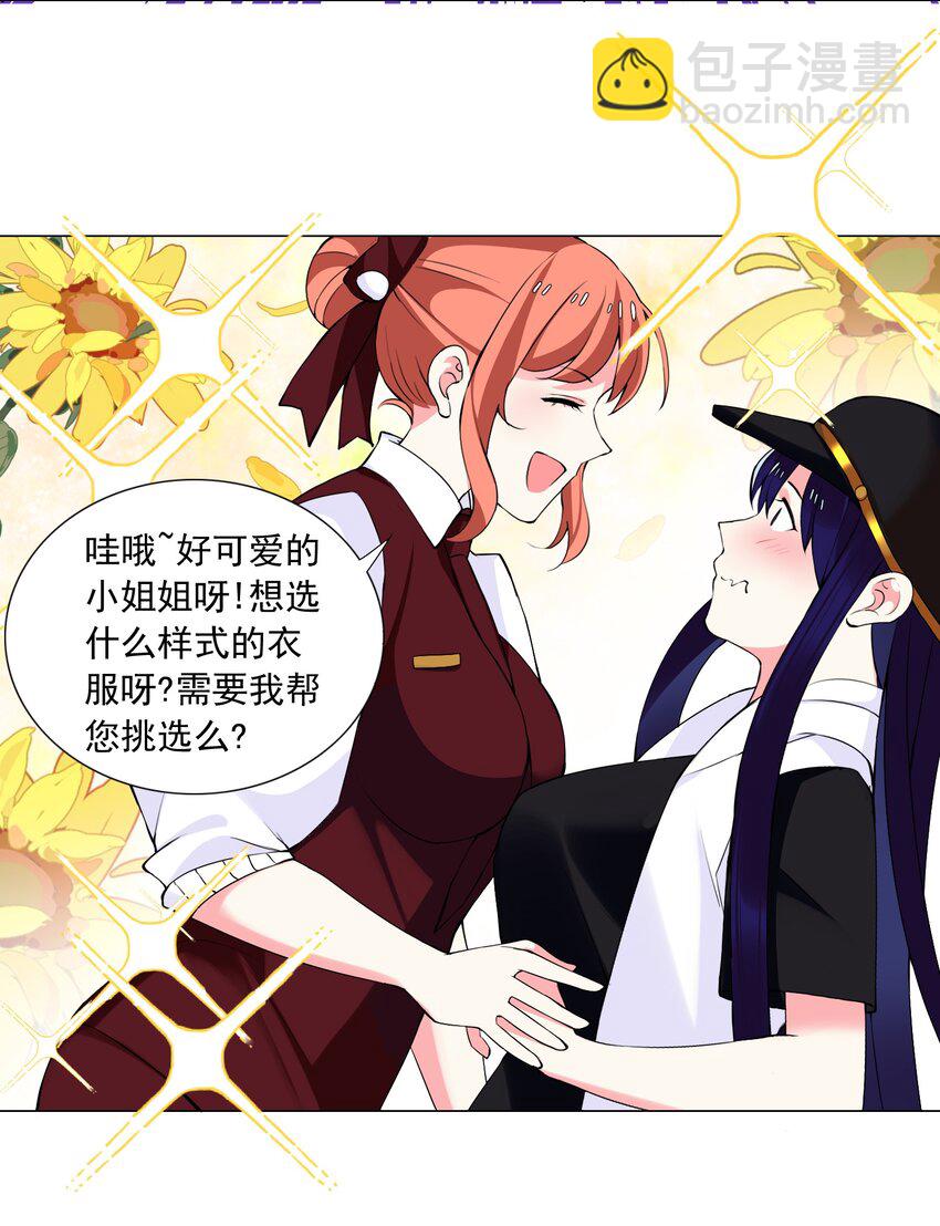 43下 这可咋整啊-第45话