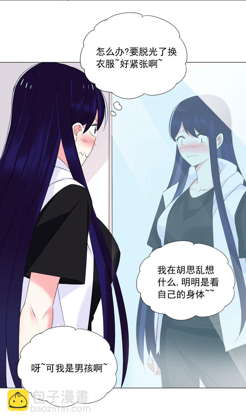43下 这可咋整啊-第45话