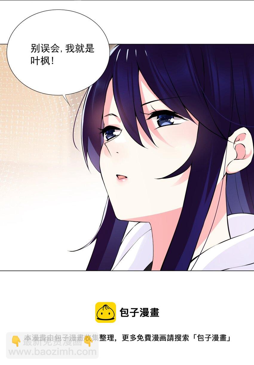 43下 这可咋整啊-第45话