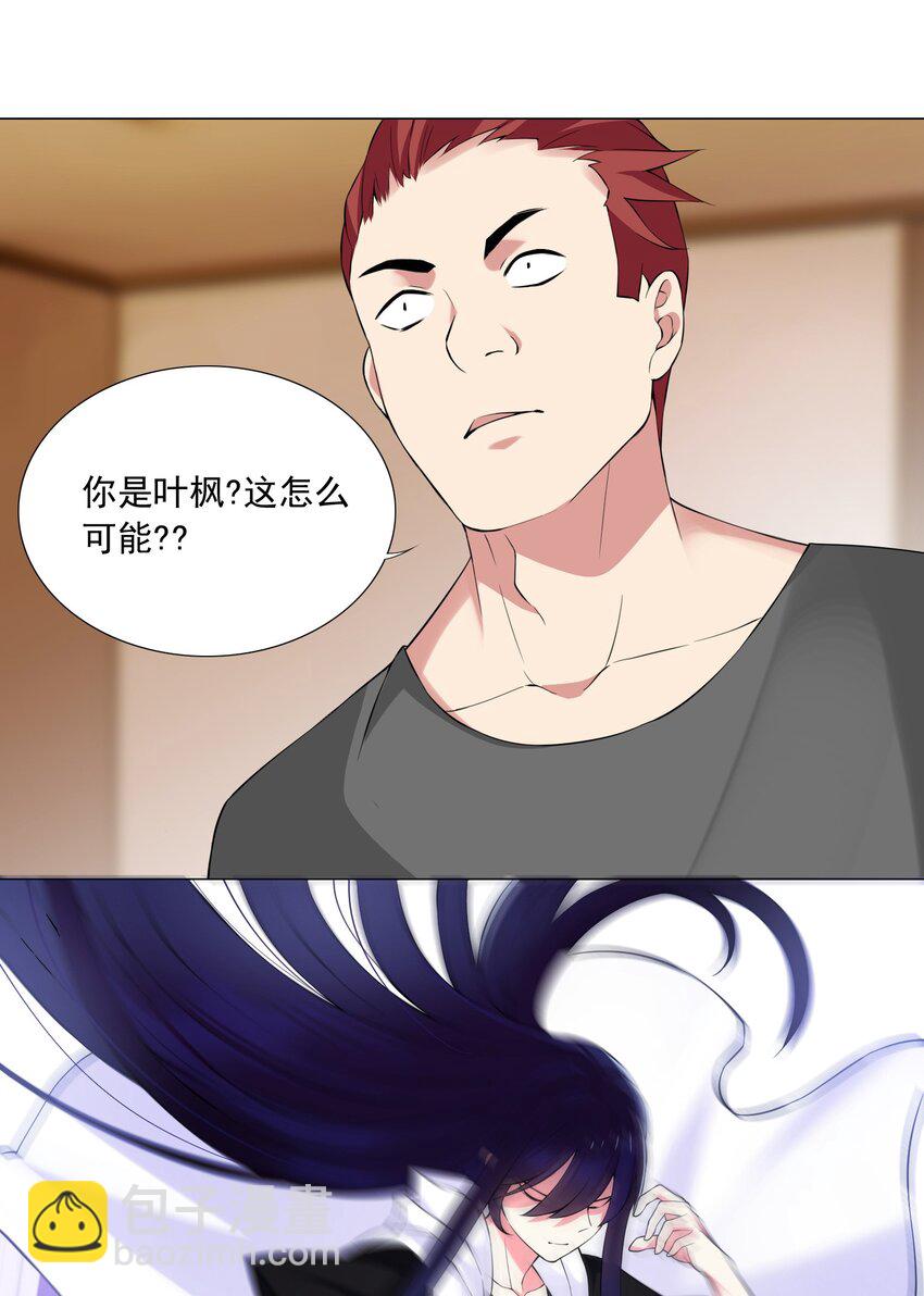 43下 这可咋整啊-第45话