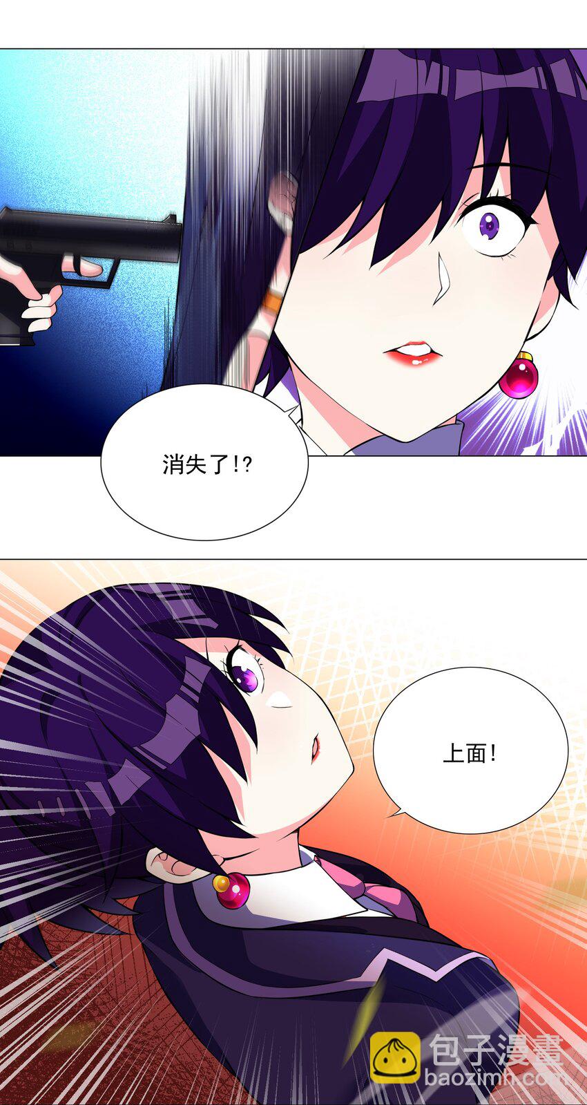 44下 今天就是你的死期-第47话