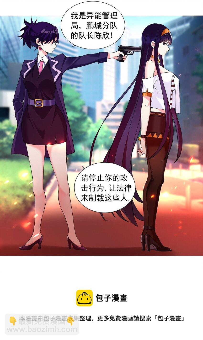 44下 今天就是你的死期-第47话