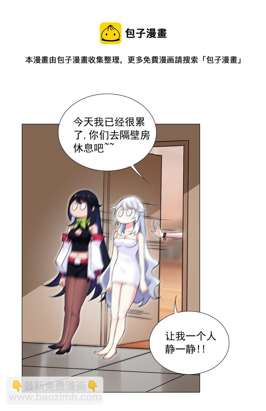 48 萌混过关-第51话