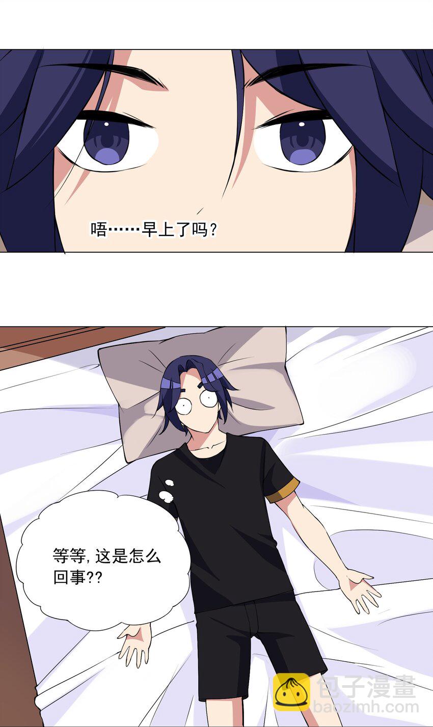 48 萌混过关-第51话