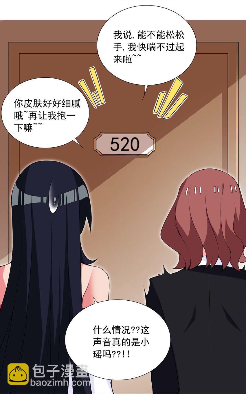 48 萌混过关-第51话