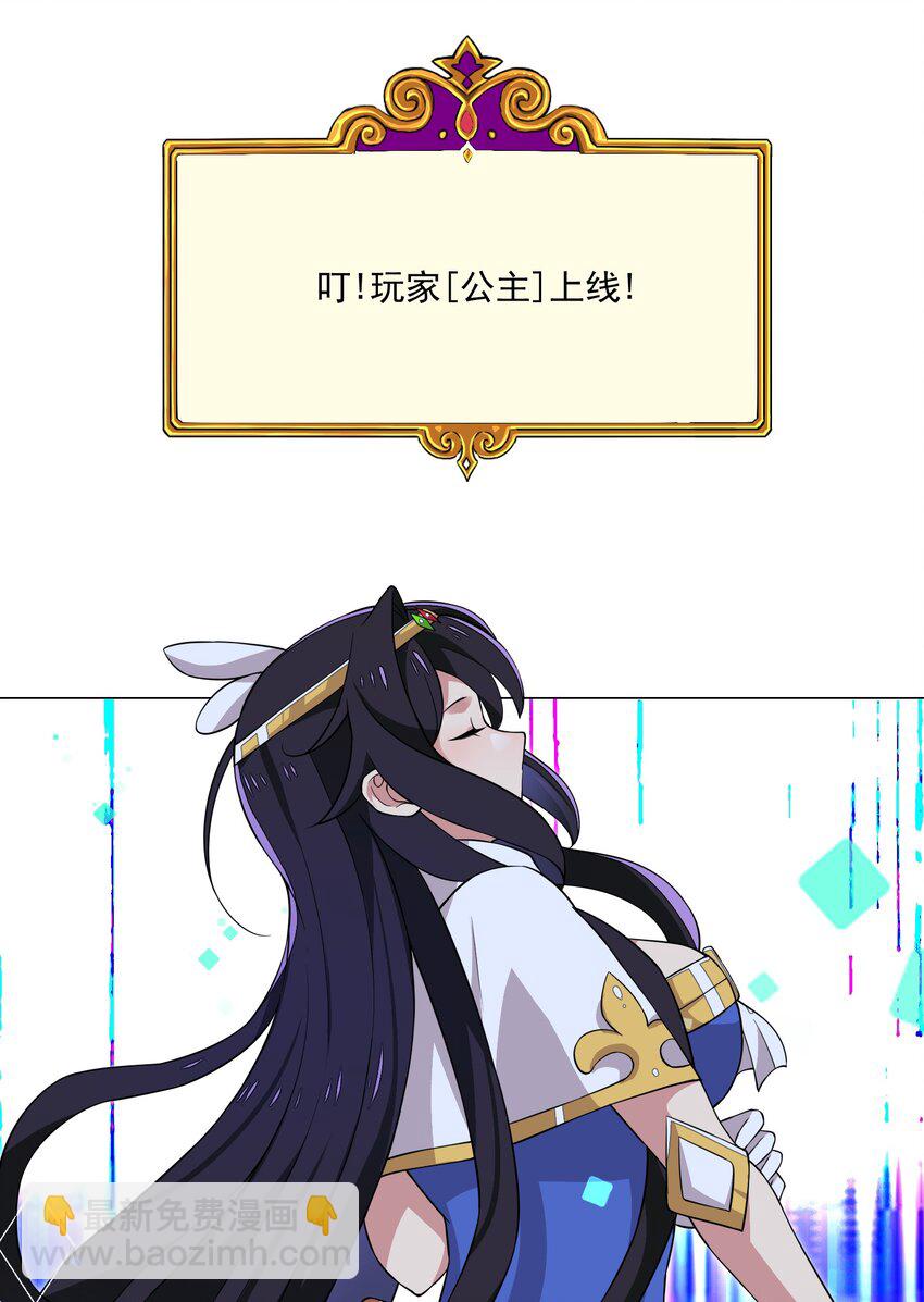 48 萌混过关-第51话