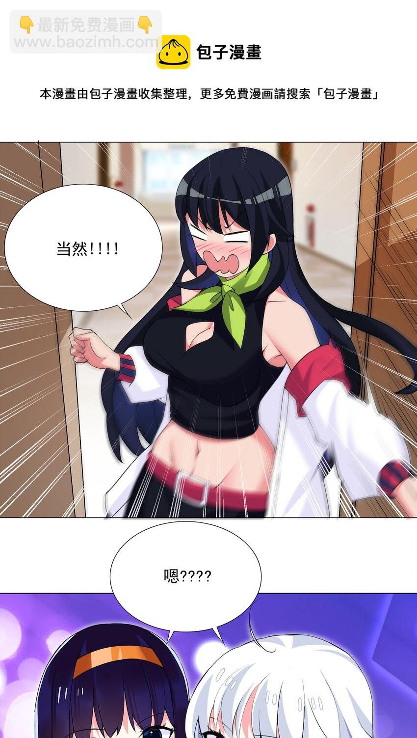 48 萌混过关-第51话