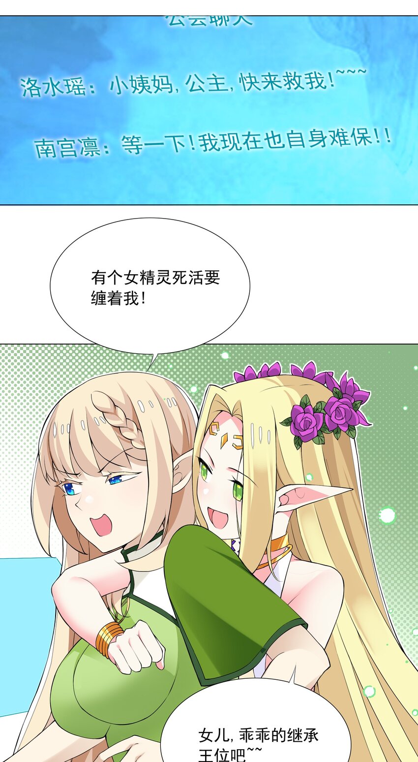 49（下） 钱滚钱-第53话